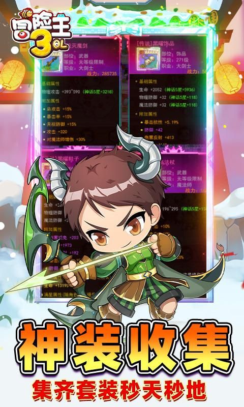 冒险王3OL百度版_图片3