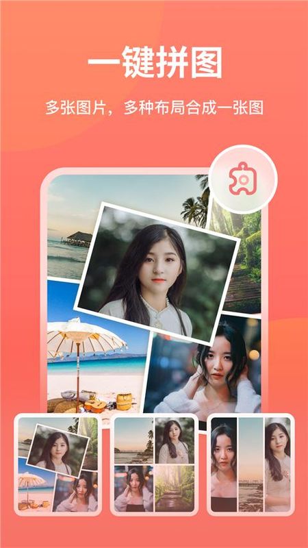 一键抠图_图片3