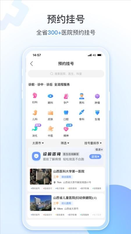 健康山西_图片2