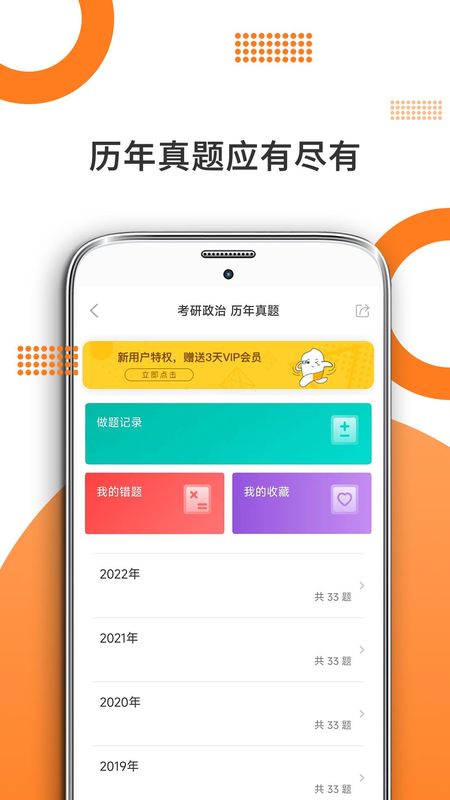考研政治_图片3