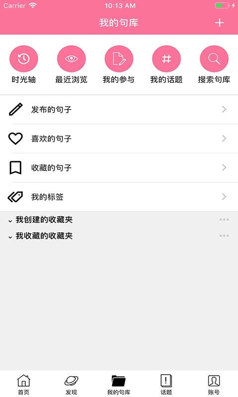 句子控_图片3