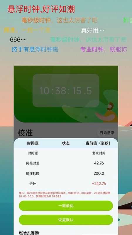 ZK助手_图片1