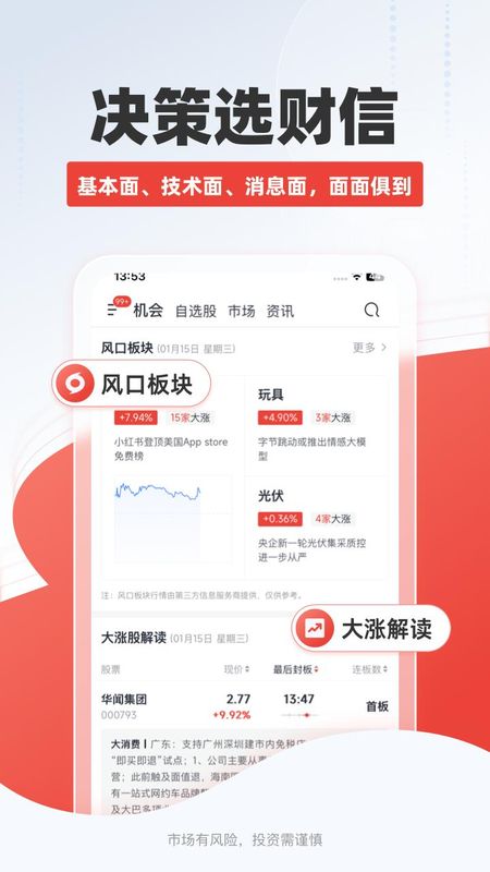 财信证券_图片4