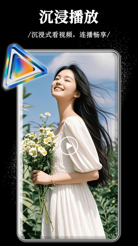 看片播放器_图片2