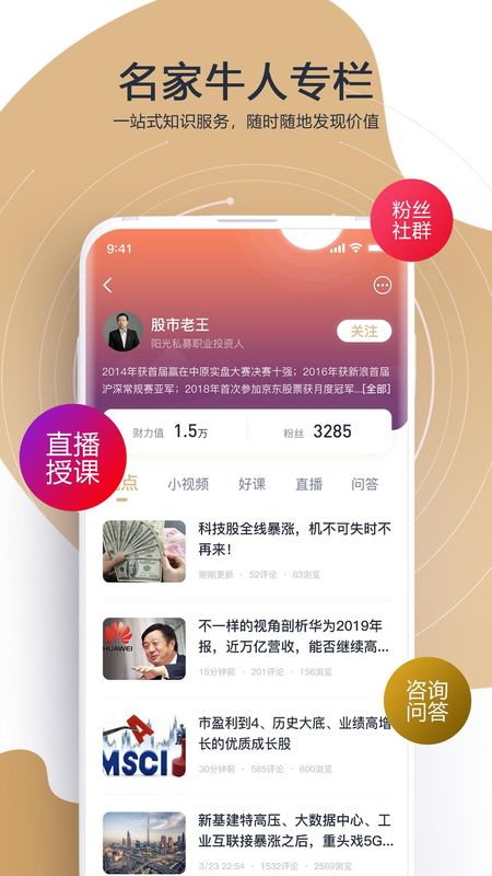 财乎_图片2