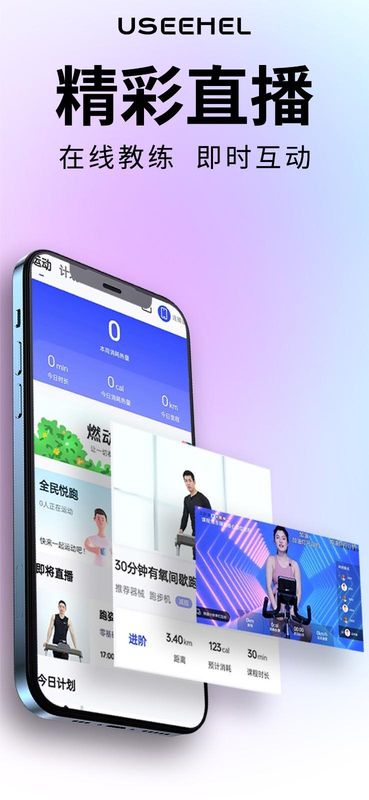 USeeHel_图片1