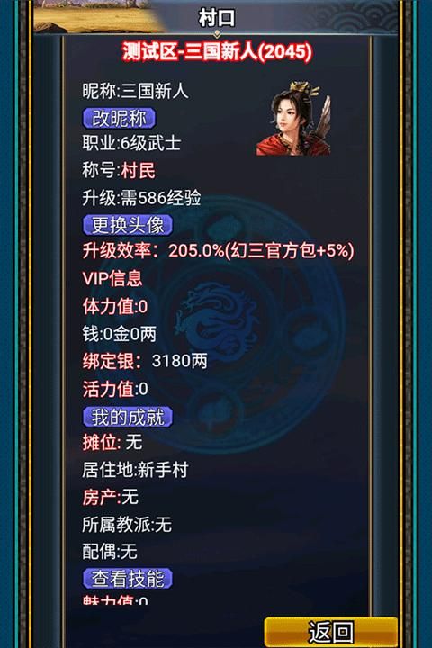 汉风幻想三国OL九游版_图片2