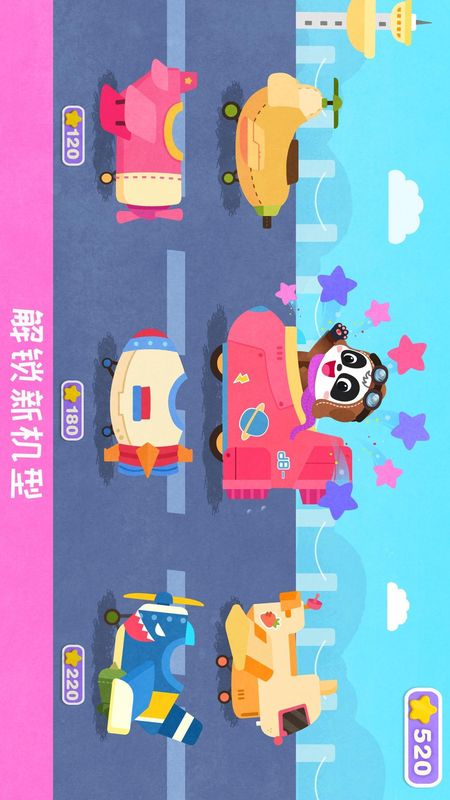 宝宝飞行员_图片5