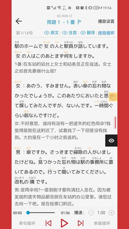 烧饼日语_图片3