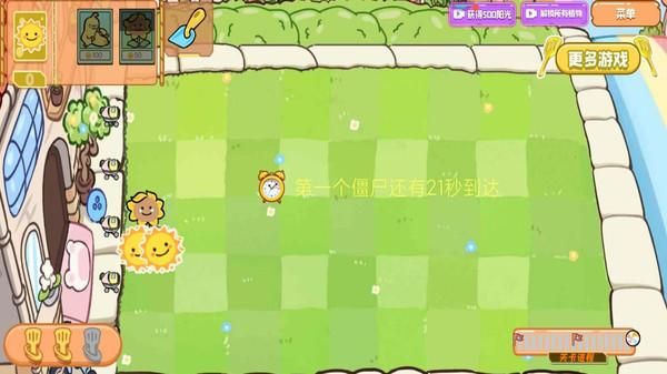 植物僵尸金铲子版_图片2