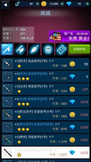 怪鱼猎人_图片4