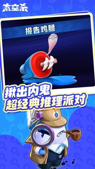 太空杀_图片2
