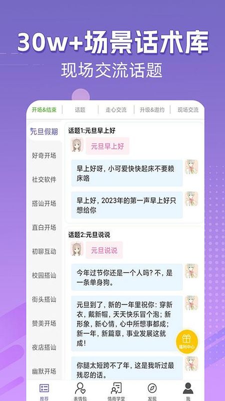 高情商输入法_图片2