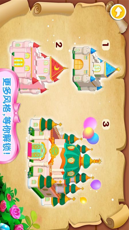 奇妙梦幻城堡_图片5