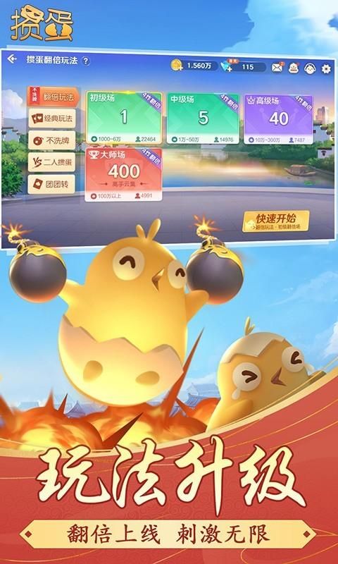 边锋掼蛋_图片5