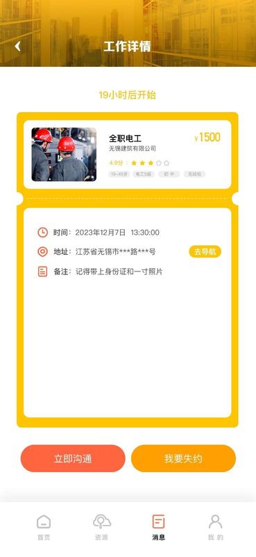 数字包工头_图片2