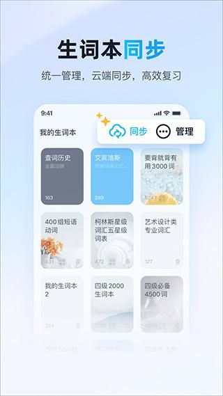金山词霸_图片1