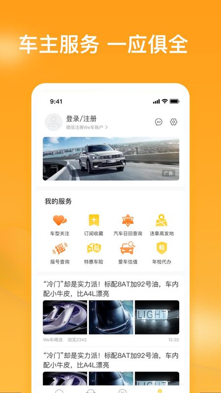车知视_图片4