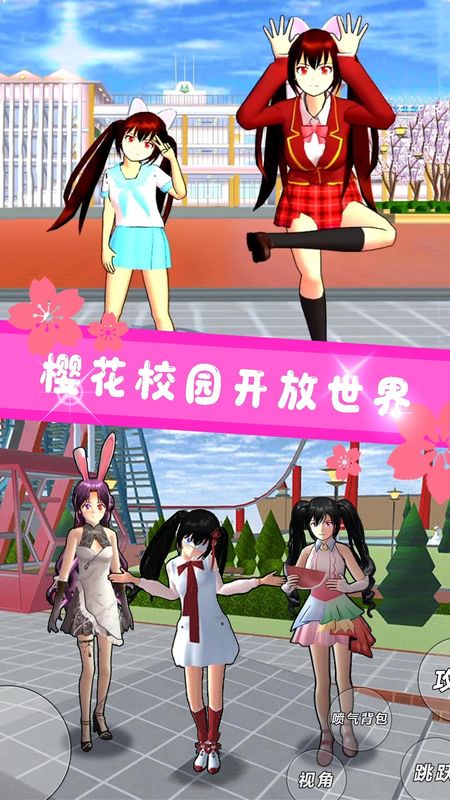 樱花校园青春物语_图片1
