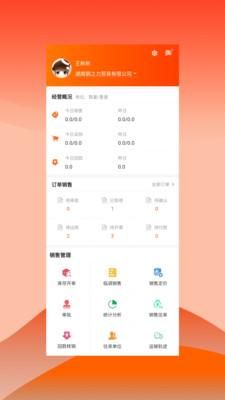 快诺供应链_图片1