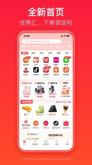 优券汇_图片1