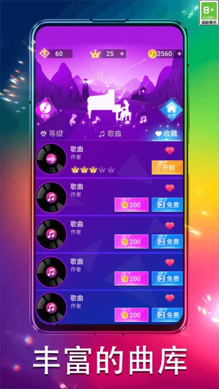 拼手速白块_图片4