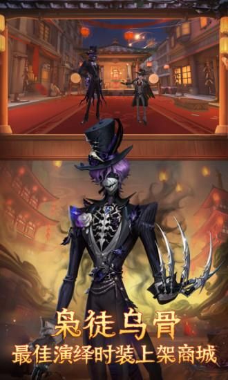 第五人格_图片5