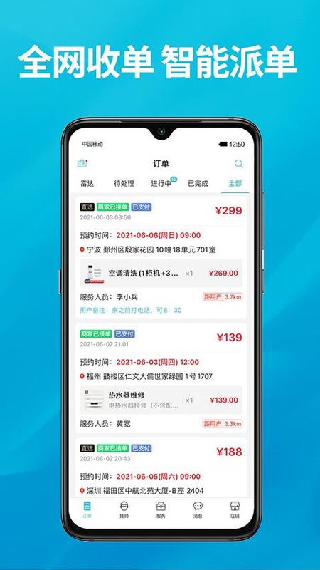 到位商家版_图片1