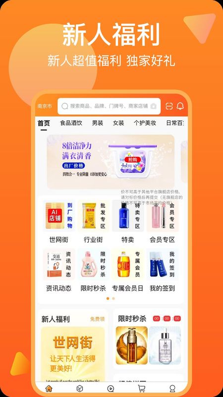 世网街_图片1