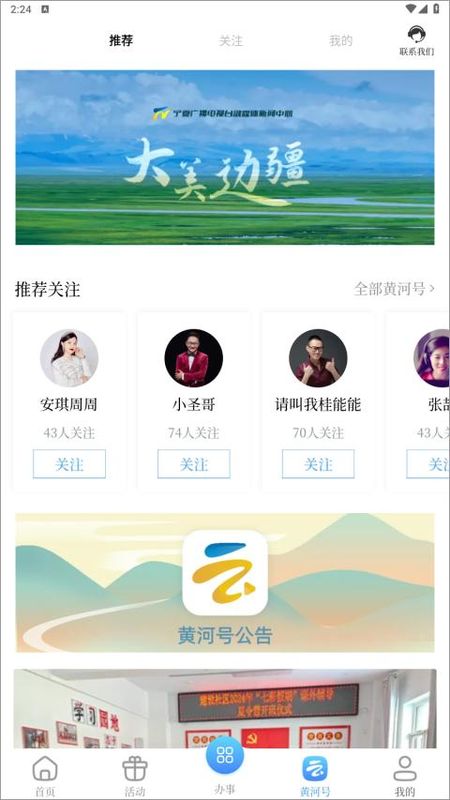 黄河云视_图片3