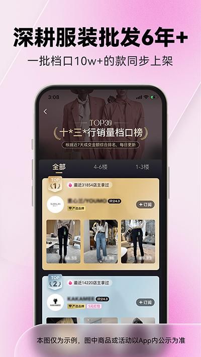 一手服装批发网_图片3