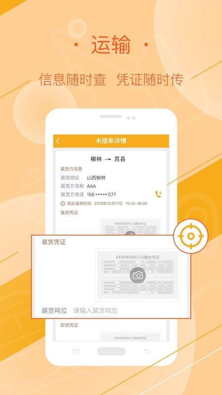 好运全程司机_图片2