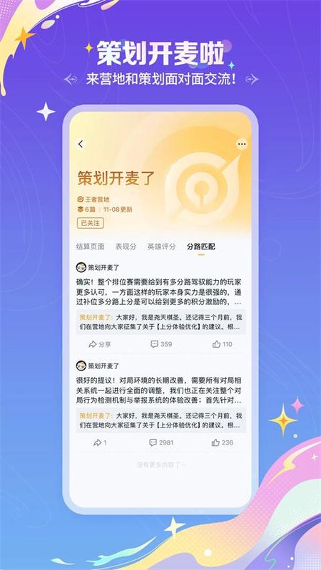 王者营地_图片3