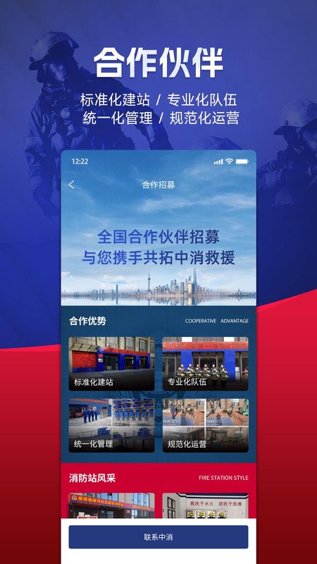 中消救援_图片3