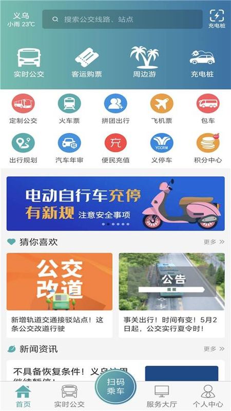 义乌行_图片4
