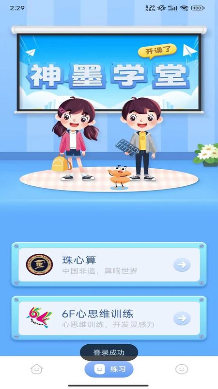 神墨学堂_图片3