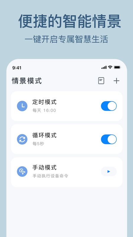 索拉物联_图片2