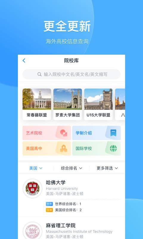 选校帝_图片1