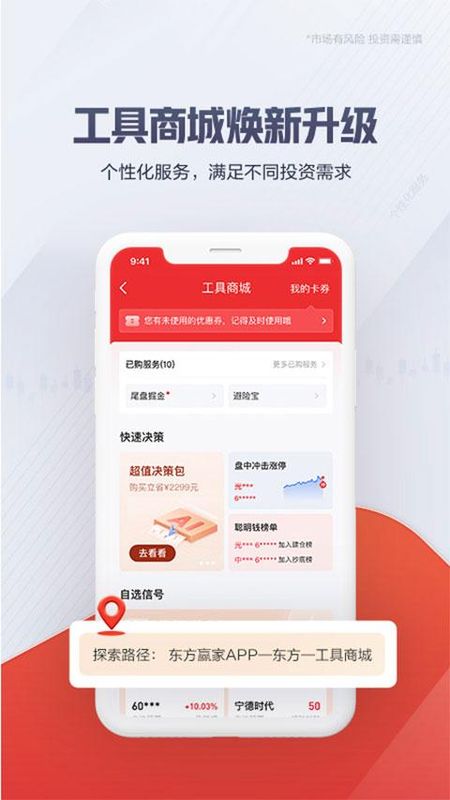 东方赢家东方证券_图片1