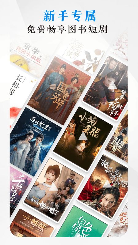 咪咕阅读_图片5