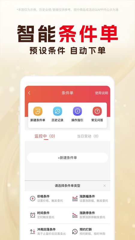 东兴198_图片4