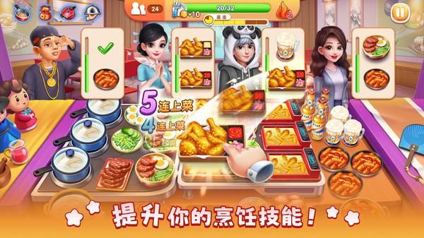 风味美食街_图片6