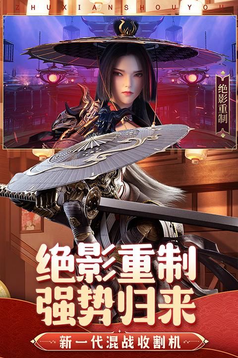 诛仙青雀版本_图片2