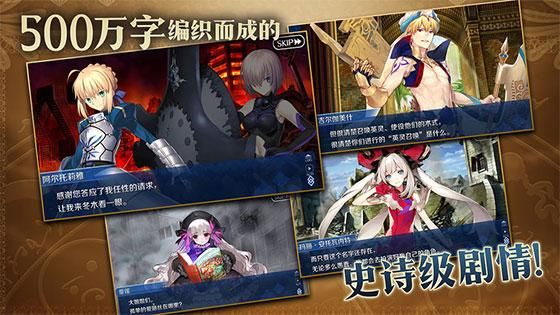 FateGO日服_图片5