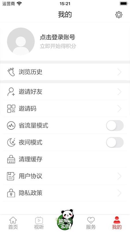 涪江观察客户端_图片4