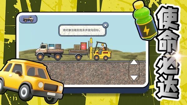 模拟运输伐木场安卓版_图片3
