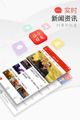 海南日报_图片2