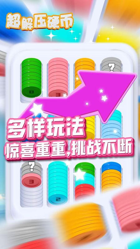 超解压硬币_图片5