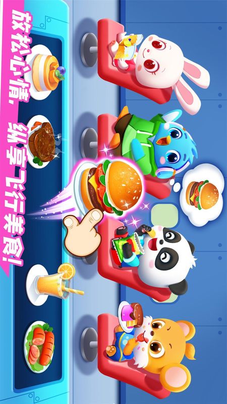 宝宝机场_图片4