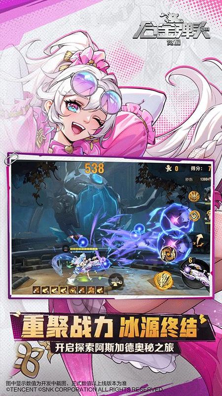 合金弹头觉醒应用宝版_图片3